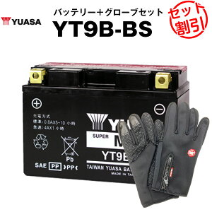 oCNpobe[ YT9B-BS ^ pAT YUASA K㗝XEۏ؏t oCNobe[{oCNO[u2_Zbg ST9B-4 GT9B-4 FT9B-4݊