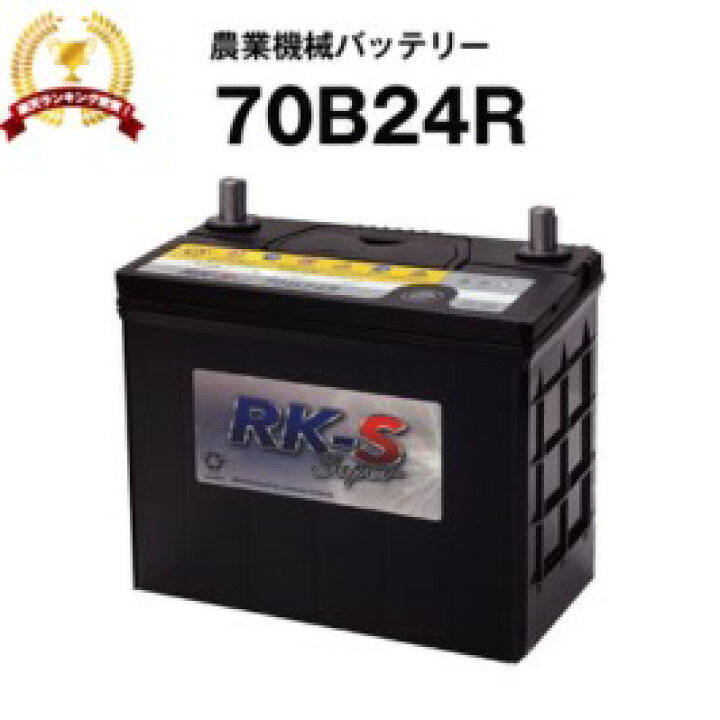 ほぼ、新品！ 農業機械バッテリー