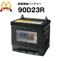 楽天市場】トラクター 用 バッテリーの通販