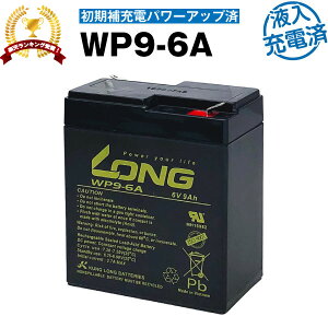 WP9-6A�E������[�d�ρi�Y�Ɨp���~�d�r�j�y�T�C�N���o�b�e���[�z6V 9Ah�y�V�i�z����LONG�y�������E�ۏ؏��t���z�d����p�ߋ� �h�� �h�� �V�X�e���@�� UPS(����d�d�����u) �ȂǑΉ�