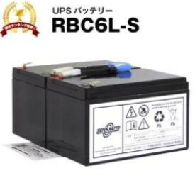 RBC6L-S 【新品】■■RBC6Lに互換■■スーパーナット【長寿命・保証書付き】Smart UPS1000(SUA1000J(-B))用バッテリーキット【UPSバッテリー】