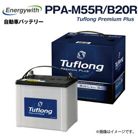 カーバッテリー Tuflong（タフロング） PREMIUM PLUS ■M-42R,M-44R,M-55R,34B19R,38B19R,40B19R,42B19R,44B19R互換 国産車用バッテリー PPA-M55R/B20R