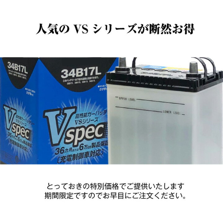 楽天市場】【マラソン☆エントリーでP10倍】34B17L 充電制御車 対応 