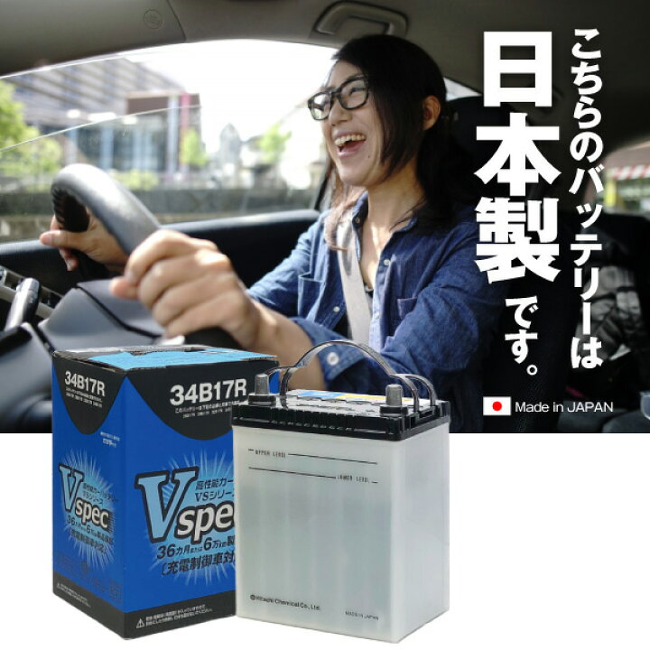 楽天市場】【マラソン☆エントリーでP10倍】34B17R 充電制御車 対応 