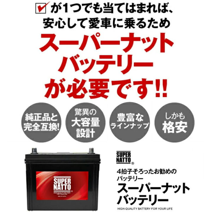 楽天市場】130E41R□カーバッテリー□【120E41R互換】コスパ最強！販売 