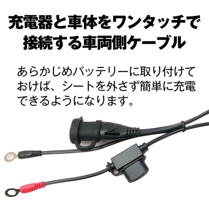 楽天市場】オプティメート4 デュアル(OptiMATE-4DUAL)+延長ケーブルセット 12V 専用全自動 充電器 (車両ケーブル付)【バイク用 バッテリー充電器】オプティメイト4 : バッテリーストア.com 楽天市場】オプティメート4 デュアル(OptiMATE-4DUAL)+延長ケーブルセット 12V 専用全自動 充電器 (車両ケーブル付)【バイク用 バッテリー充電器】オプティメイト4 : バッテリーストア.com