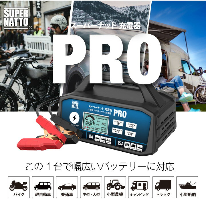 楽天市場】【お得なセット】S27MF 2個 +充電器 12V+ 並列用ケーブル 