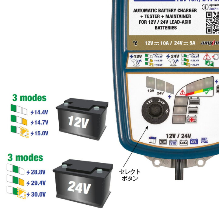 楽天市場】OptiMATE7 TM-267 オプティメイト7 12V/24V バイク 車用 