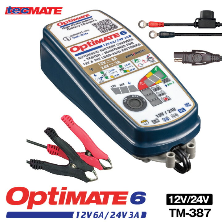楽天市場】OptiMATE6 TM-387 オプティメイト6 セレクト 12V/24V バイク 