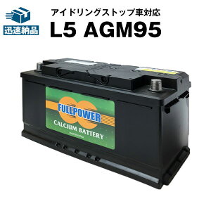 バッテリー S95 カー用品の人気商品 通販 価格比較 価格 Com
