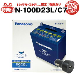 楽天市場 N100d23l C6の通販