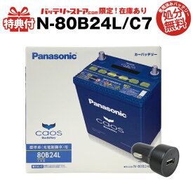楽天市場 バッテリー 55b24lの通販