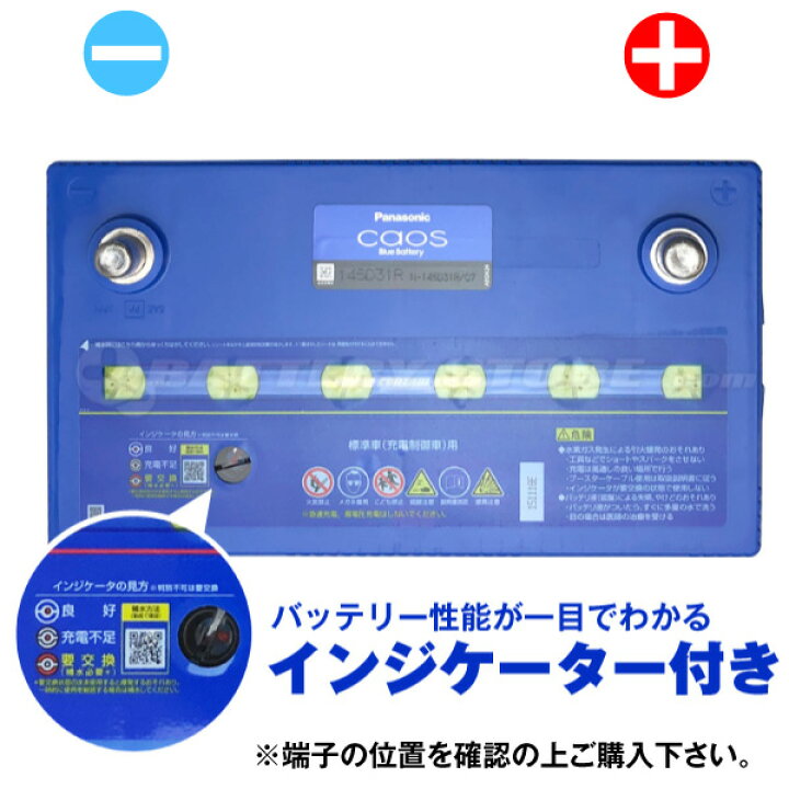楽天市場 カオス N 145d31r C7 使用済バッテリー回収付き 115d31r 130d31r互換 自動車用 カーバッテリー バッテリー ストア Com