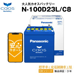 100d23l カー用品 カオスの人気商品・通販・価格比較 - 価格.com