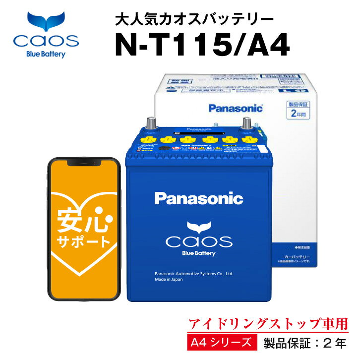 楽天市場】【マラソン☆エントリーでP10倍】カオスN-T115/A4□75D31L T 