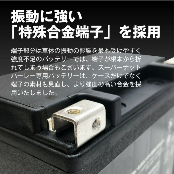 楽天市場】ハーレー専用AGMバッテリー 66010-97S□バイクバッテリー 