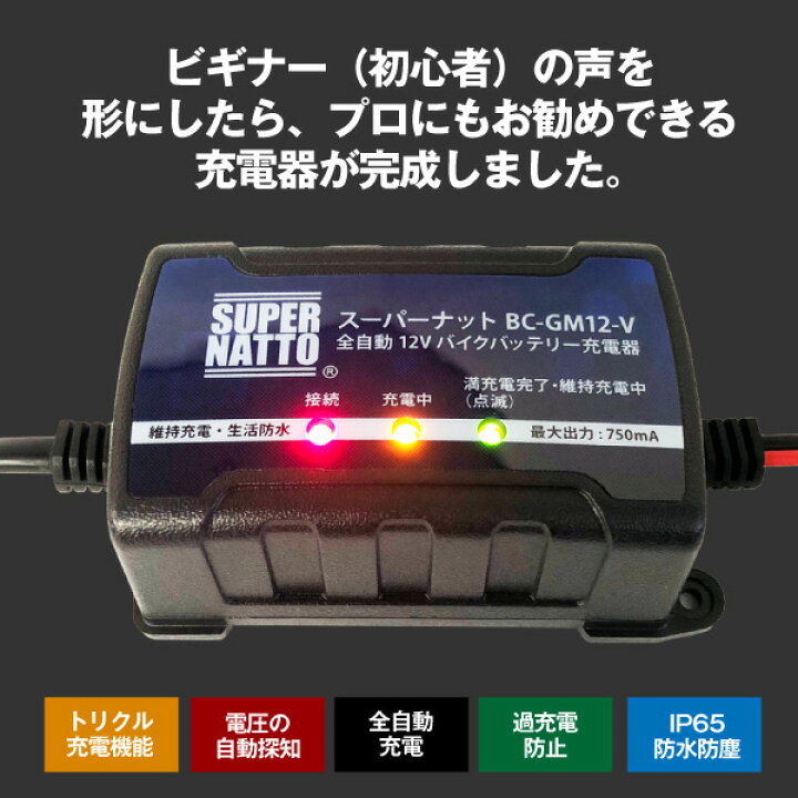 楽天市場 バイクでスマホ充電 Usbチャージャー 充電器 シールド型st12b 4 セット バイクバッテリー Yt12b Bs Gt12b 4 Ft12b 4 12v12b 4に互換 スーパーナット充電器 12v 送料無料 在庫有り 即納 新品 バッテリーストア Com 楽天市場 バイクでスマホ充電 Usbチャージャー 充電器 シールド型st12b 4 セット バイクバッテリー Yt12b Bs Gt12b 4 Ft12b 4 12v12b 4に互換 スーパーナット充電器 12v 送料無料 在庫有り 即納 新品 バッテリーストア Com