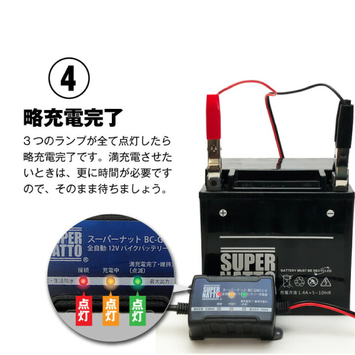楽天市場 バイクでスマホ充電 Usbチャージャー 充電器 S60 N24l A セット バイクバッテリー Y60 N24l A F60 N24l Aに互換 スーパーナット充電器 12v 送料無料 在庫有り 即納 新品 バッテリーストア Com