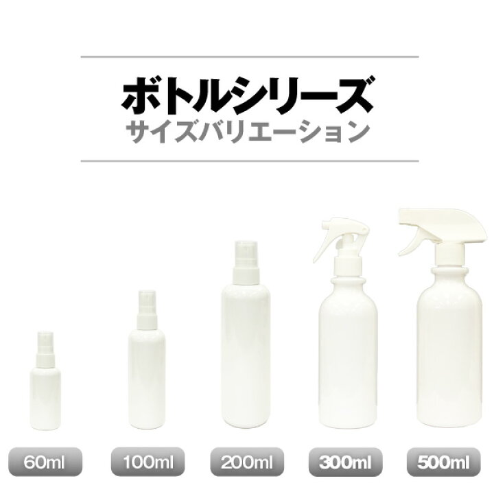 楽天市場】スプレーボトル 500ml 100本セット【空ボトル】次亜塩素酸水 アルコール対応【大容量】たっぷり入る【詰め替え用】【除菌剤に】【リビングの お掃除用に】【玄関に】 : バッテリーストア.com