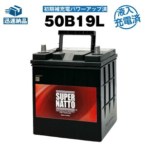 �y�X�[�p�[SALE���G���g���[��P10�{�z50B19L�E������[�d�ρ��J�[�o�b�e���[ ���[�d����ԑΉ���34B19L,36B19L,38B19L,40B19L,42B19L�݊���SUPER NATTO �i�X�[�p�[�i�b�g�j �y�������E�����ۏ؁z�y�V�i�z