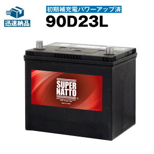 y}\聚Gg[P10{z90D23LE[dρobe[`PbgtJ[obe[ [dԑΉ55D23L,65D23L,75D23L,85D23L,90D23L݊SUPER NATTO iX[p[ib