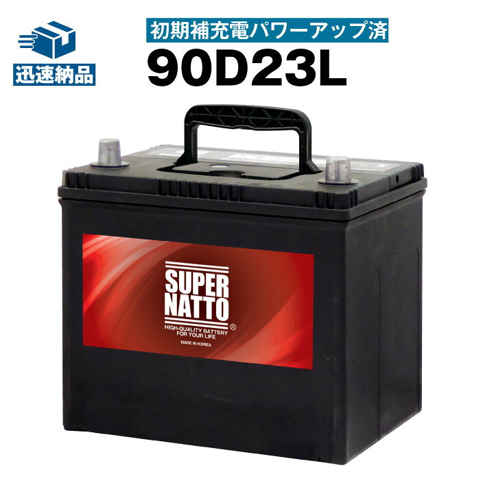 楽天市場】【マラソン☆エントリーでP10倍】90D23L・初期補充電済 