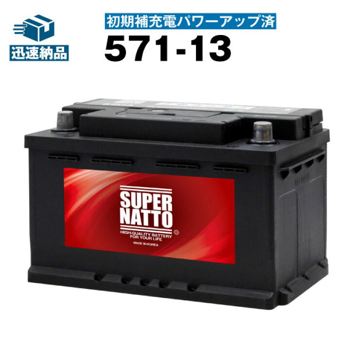 楽天市場】【マラソン☆エントリーでP10倍】571-13・初期補充電済 
