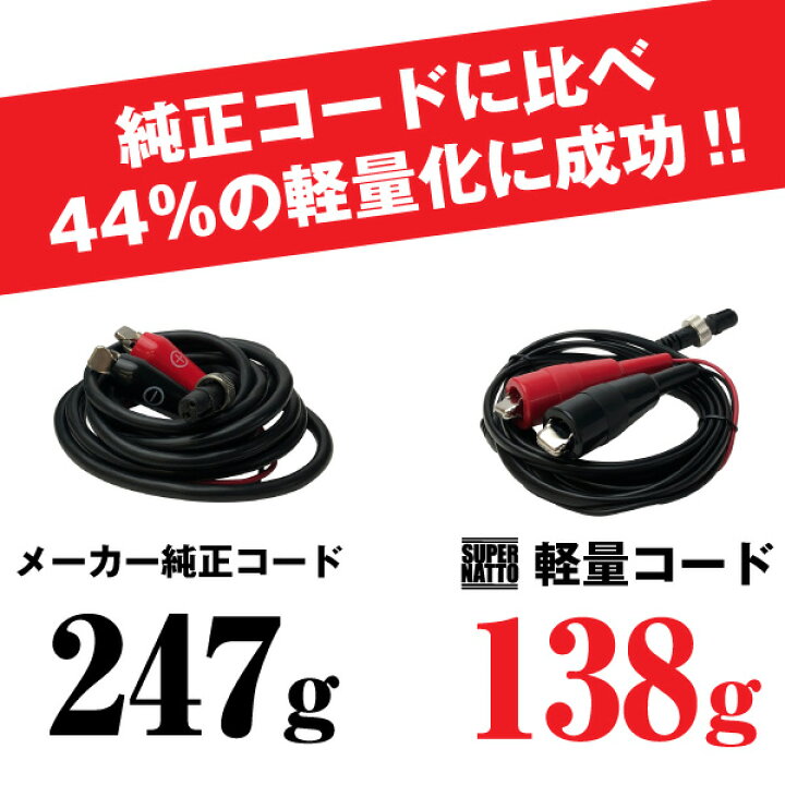楽天市場】電動リール用 軽量電源コード ダイワ シマノ 対応 全長2.2m  