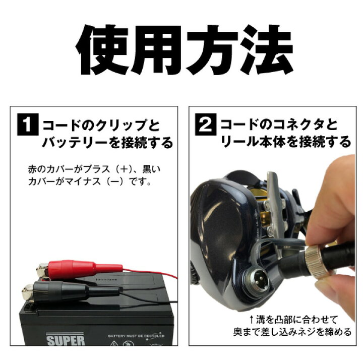 楽天市場】電動リール用 軽量電源コード ダイワ シマノ 対応 全長2.2m 