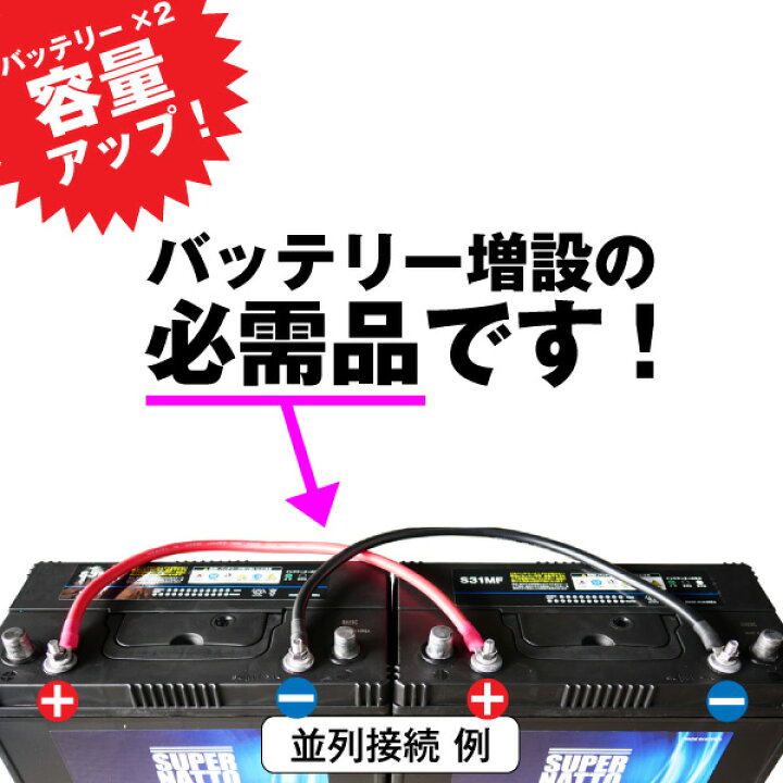 楽天市場】【お得な3点セット】S31MF 2個 + 並列用ケーブルセット 