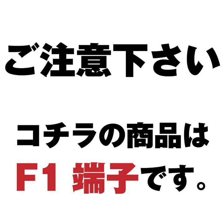 楽天市場】【在庫あり・即納】12SN9 F1端子□ NP7-12,WP1236W,NPH7-12 