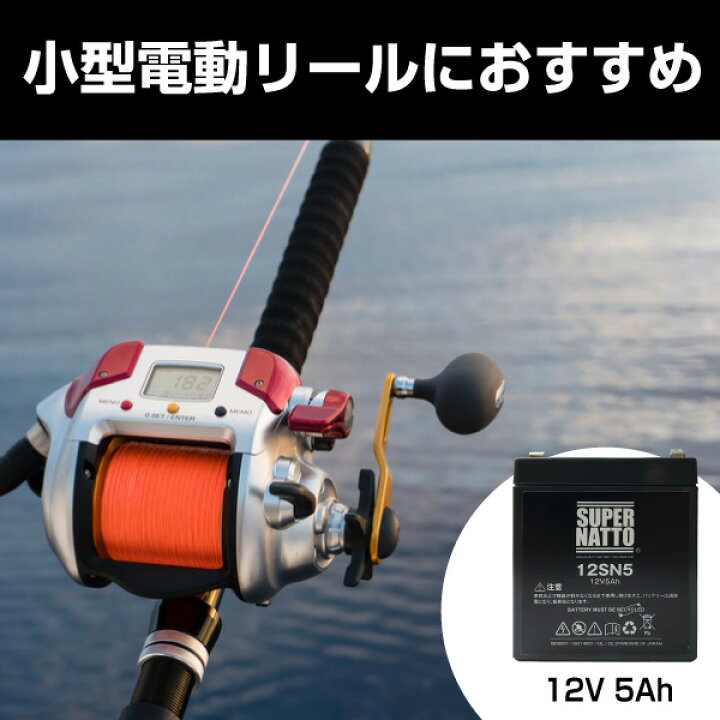 楽天市場】電動リール バッテリー□ST1205（12V5Ah）ダイワ シマノ  
