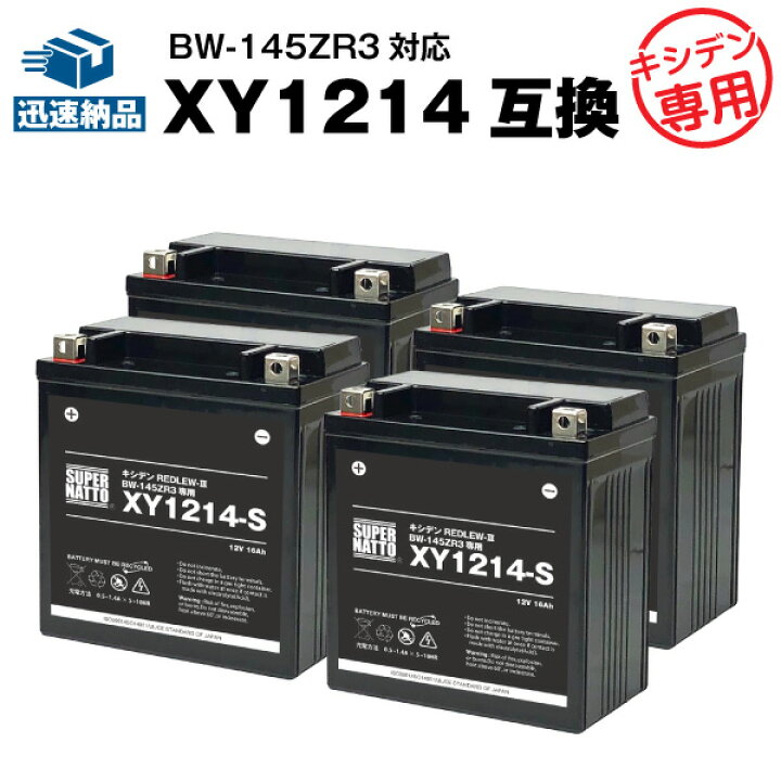 楽天市場】XY1214-S【お得！4個セット】【新品】【専用設計 