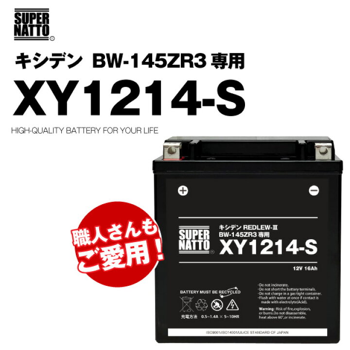 楽天市場】XY1214-S【お得！4個セット】初期補充電済み【新品】【専用 