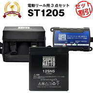 電動リール バッテリー■バッテリー（12V5Ah）ダイワ シマノ フォースマスター1000など対応＋充電器＋防…