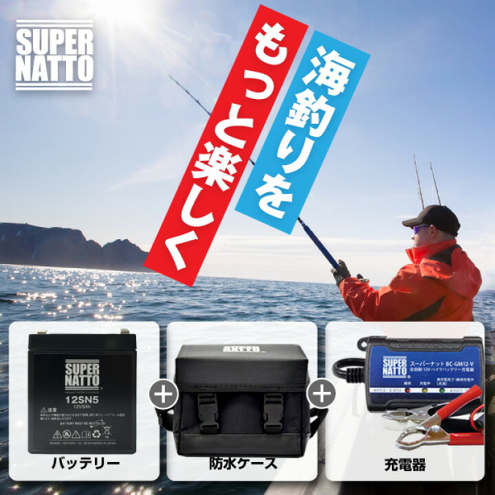 楽天市場】電動リール バッテリー□バッテリー（12V5Ah）ダイワ シマノ 