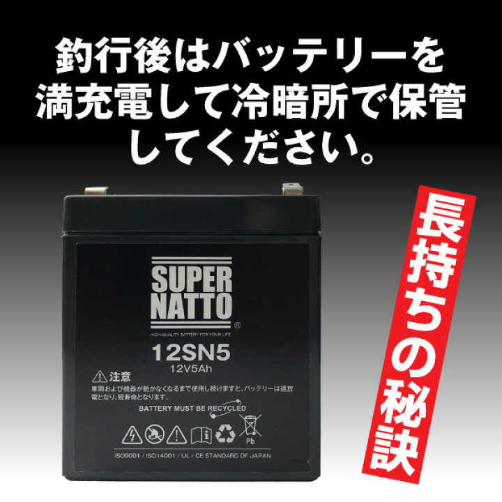 楽天市場】電動リール バッテリー□バッテリー（12V5Ah）ダイワ シマノ  