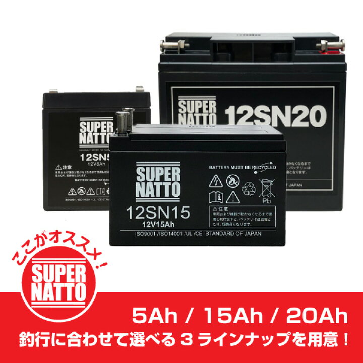 楽天市場】電動リール バッテリー□バッテリー（12V5Ah）ダイワ シマノ 