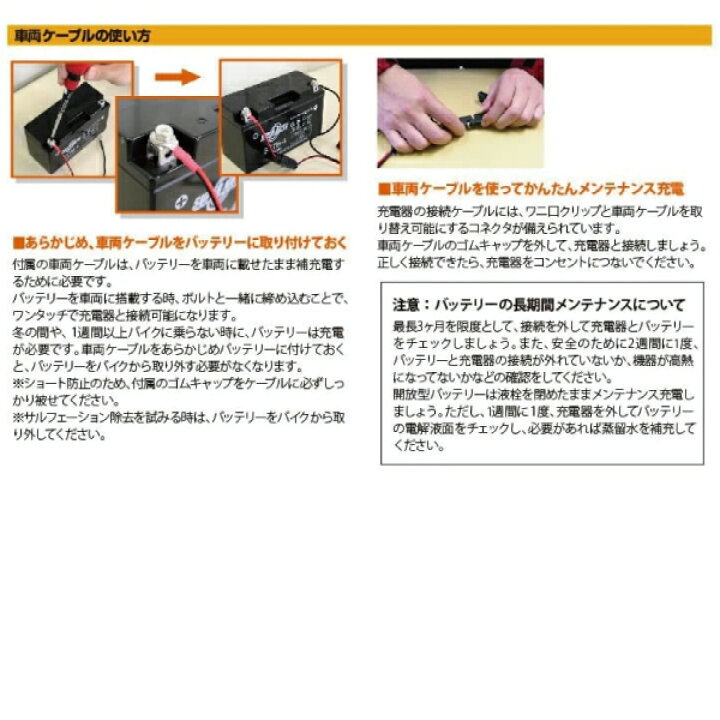 楽天市場 バイクバッテリー充電器 Stz8v セット バイクバッテリー Ytz8v Wtz8vis互換 Pcx Jf56 対応 送料無料 特別割引 新品 バッテリーストア Com