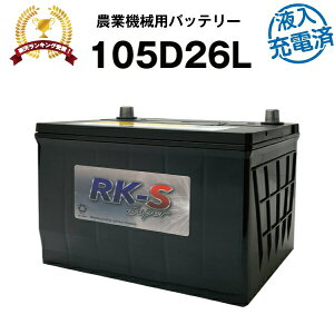 105D26L�E������[�d�� �_�Ƌ@�B�p�o�b�e���[ �_�@�p�o�b�e���[ �X�[�p�[�i�b�g �y90D26L�݊��z �̔�����100���˔j�I85D26L 80D26L �݊� �N�{�^ �g���N�^ �R���o�C�� �y�V�i�z