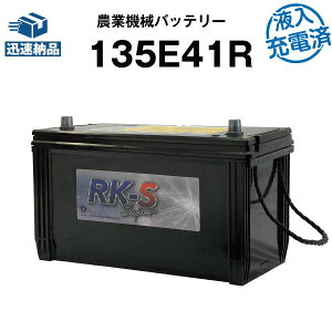 135E41R�E������[�d�� �_�Ƌ@�B�p�o�b�e���[ �_�@�p�o�b�e���[�X�[�p�[�i�b�g �y95E41R�݊��z�̔�����100���˔j�I 105E41R 110E41R 115E41R 120E41R 130E41R �݊� �R���o�C�� �g���N�^ �����}�[ ��� �O