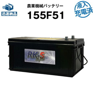155F51�E������[�d�� �_�Ƌ@�B�p�o�b�e���[ �_�@�p�o�b�e���[ �X�[�p�[�i�b�g �y115F51�݊��z�̔�����100���˔j�I125F51 130F51 145F51 115F51 �݊� �R���o�C�� �O�H �����}�[�N�{�^�y�V�i�z