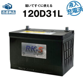 建機 農機用バッテリー 120D31L・初期補充電済 スーパーナット 【95D31L互換】 過酷な環境にも耐え抜くタフバッテリー！販売総数100万個突破！105D31L 115D31L 互換 パワーショベル ホイールローダー ヤンマー トラクタ 除雪車 【新品】