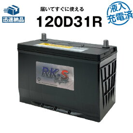 建機 農機用バッテリー 120D31R・初期補充電済 スーパーナット 【95D31R互換】 過酷な環境にも耐え抜くタフバッテリー！販売総数100万個突破！105D31R 115D31R 互換 パワーショベル トラクタ コンバイン 農薬散布車 バックホー 【新品】