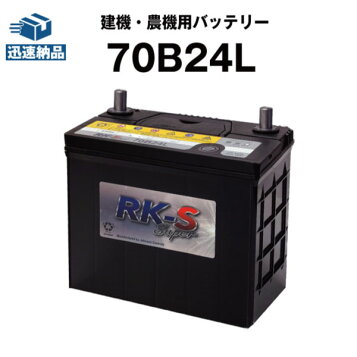 楽天市場】KBL 105D26R RK-S Superバッテリー (メンテナンスフリー 