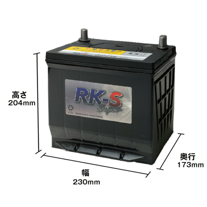 楽天市場】90D23R 農業機械用バッテリー 農機用バッテリー 【75D23R 