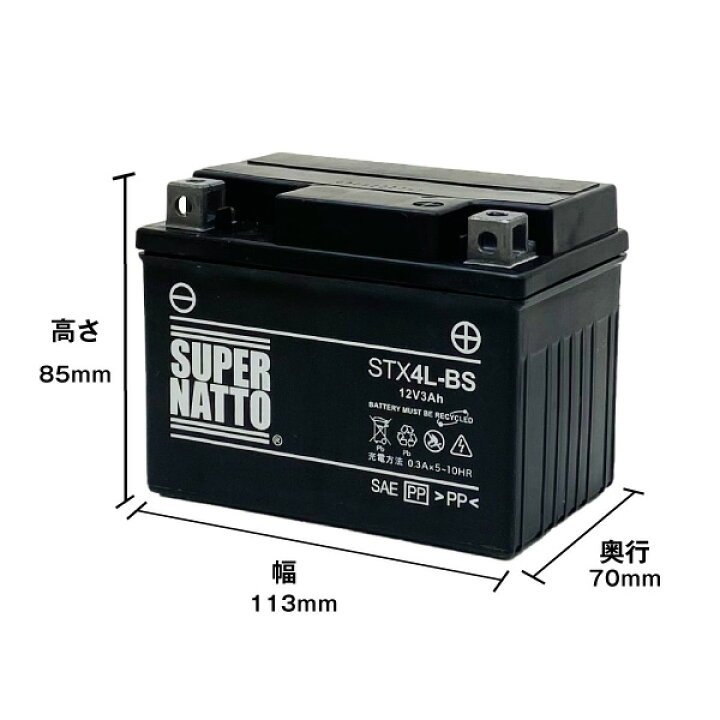 楽天市場】STX4L-BS□バイクバッテリー□アドレスV50 ADDRESS V50 