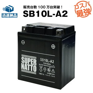 SB10L-A2oCNobe[Z250 JTL KAWASAKI YB10L-A2 12N10-3A-2 GM10Z-3A BX10-3A FB10L-A2 ݊y100ۏ؁zX[p[ibgyViz