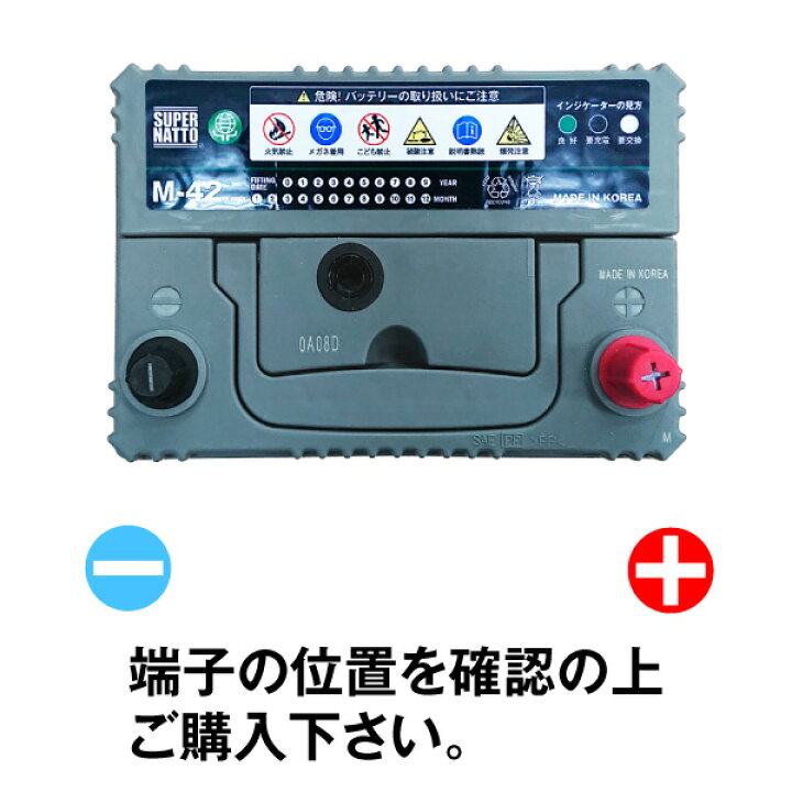 ミラ 用 バッテリー M-42 55B19L 60B19L 55B20L 60B20L M42 互換 