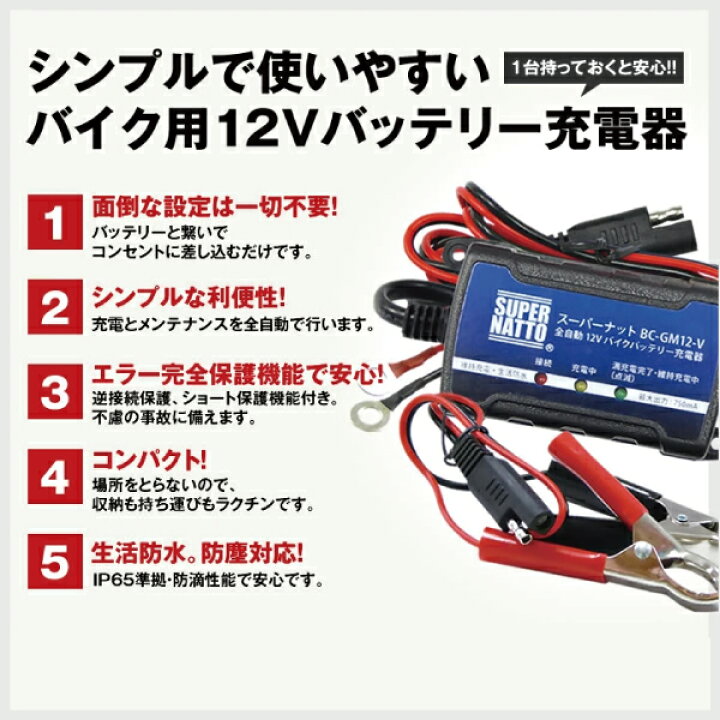 楽天市場】バイクでスマホ充電 USBチャージャー+充電器+STX7A-BSセット 